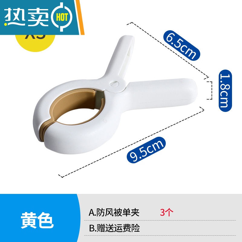 敬平大号防风晾衣夹家用晾晒棉被子衣服内衣袜强力固定器塑料大被夹子 大号黄色【3个装】