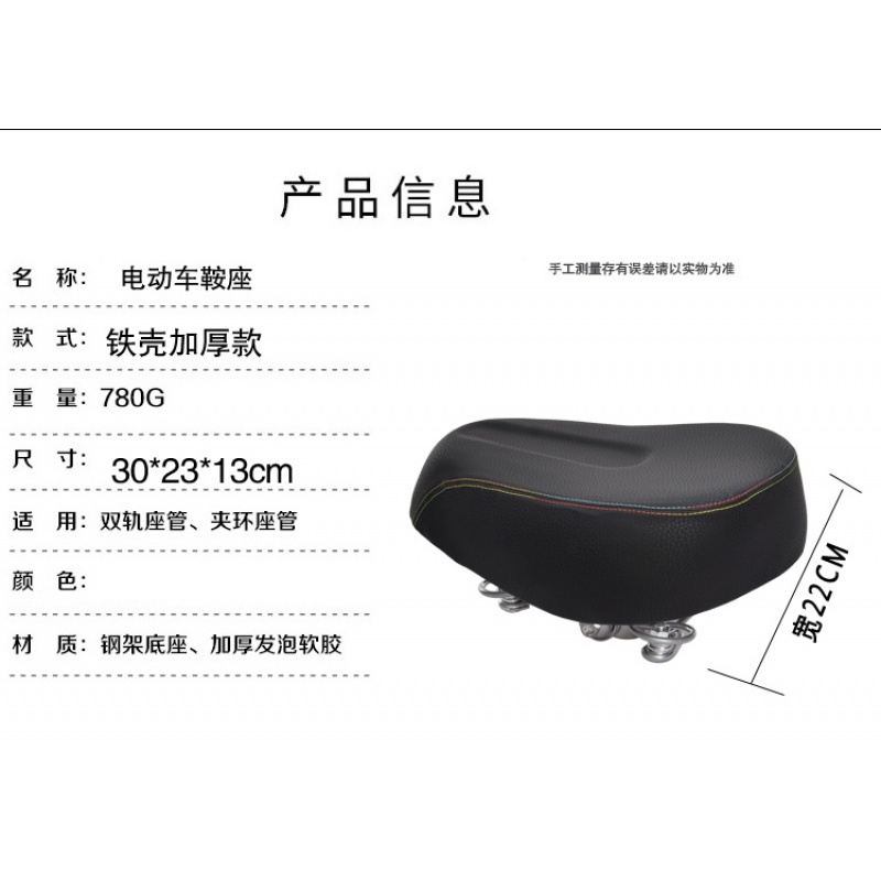 电动车车座 电瓶车坐垫自行车坐鞍座椅座垫加大加厚通用座子铁壳