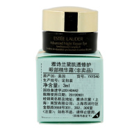 七夕限量礼雅诗兰黛 特润修护精华眼霜3ml 小棕瓶 抗蓝光眼霜 小样试用装