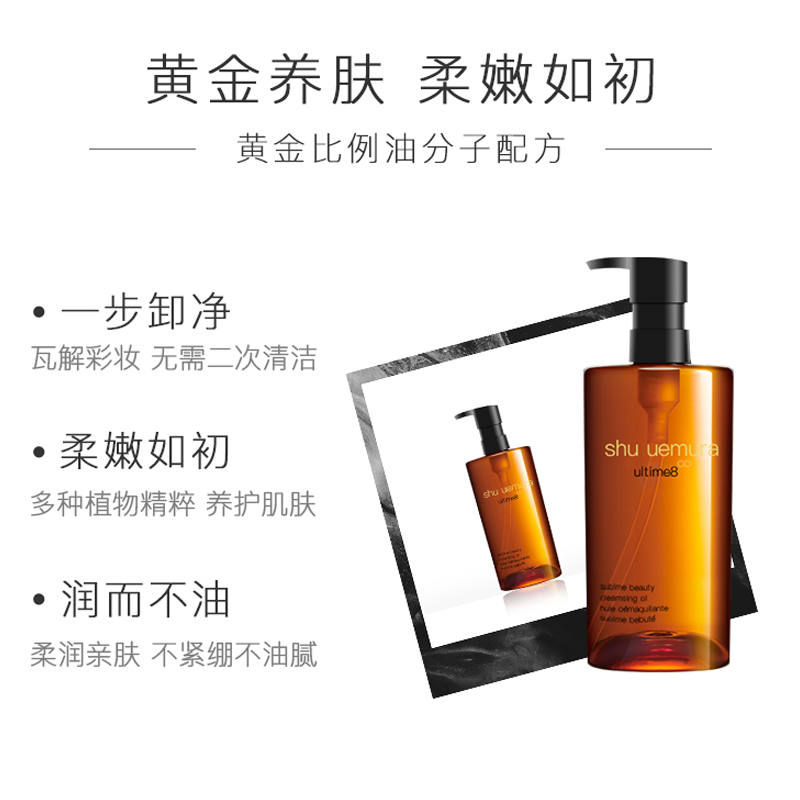 植村秀(SHU UEMURA)琥珀卸妆洁颜油450ml 深层清洁高清大图