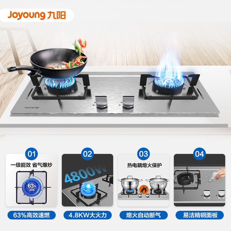 九阳(Joyoung)JZY-6G211E 4.3W大火力燃气灶 三档火力调节台嵌两用燃气灶具一级能效(液化气)