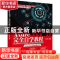 正版 AxureRP9完全自学教程::: 苏文学编著 北京大学出版社 97