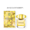[正品保障]VERSACE范思哲 幻影金钻黄钻女士淡香水EDT 花果香调 30ml
