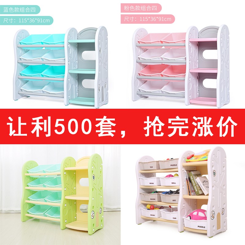 儿童玩具收纳架置物架塑料幼儿园收纳柜整理架多层宝宝书架绘本架收纳柜 三维工匠高清大图
