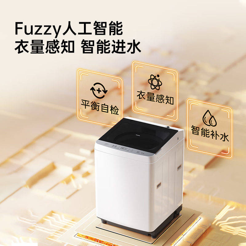 松下全自动波轮洗衣机12公斤家用大容量吨吨桶抗菌除螨洗羽绒洗超大放衣口加宽XQB120-Q1L1