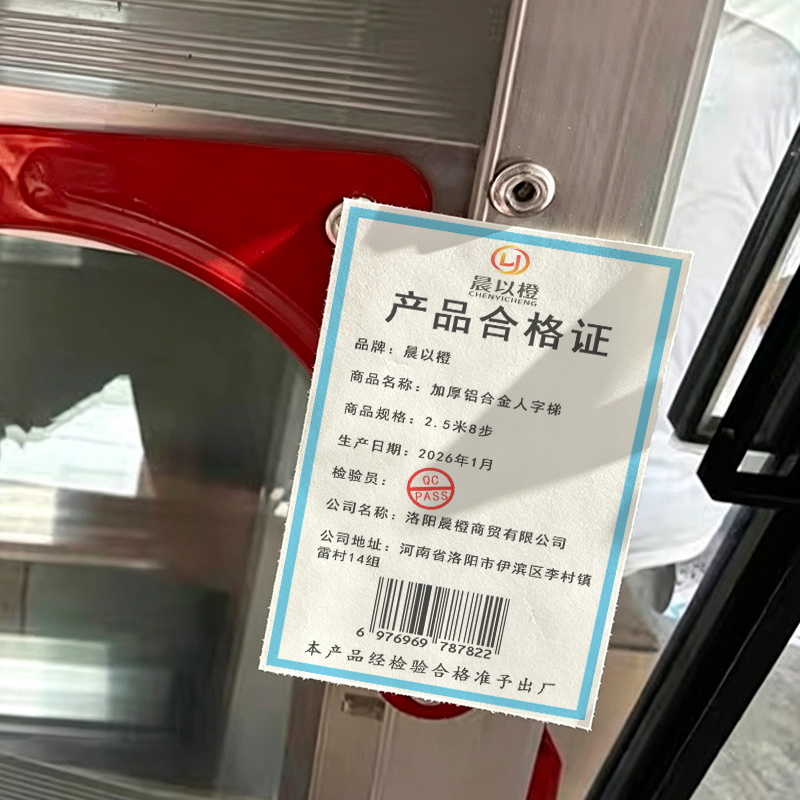 晨以橙 加厚铝合金人字梯 2.5米8步 个高清大图