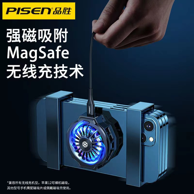 品胜手机散热器适用黑鲨冰封pro背夹降温神器磁吸半导体水冷不求人苹果12大面积制冷风扇吃鸡iphone无线充电手机座