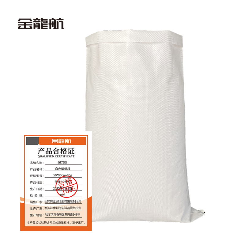 金龙航白色编织袋50*90cm/条高清大图