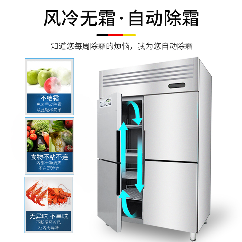 德玛仕(DEMASHI)商用风冷四门冰柜 立式冷藏冷冻 冷柜不锈钢冰箱 厨房电器BCD-1000A[风冷循环全冷冻款]
