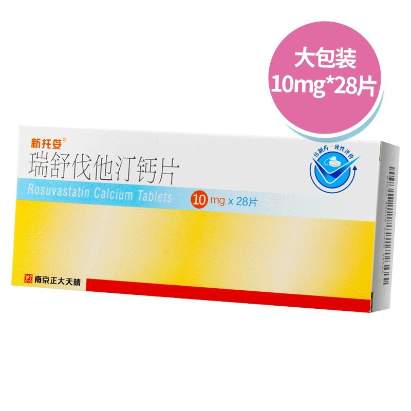 新托妥瑞舒伐他汀钙片10mg28片用于高胆固醇血症南京正大天晴1盒