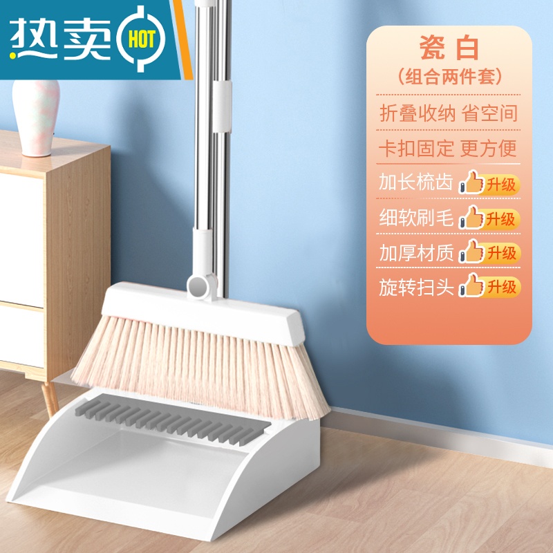 敬平软毛扫把簸箕套装组合三件套家用撮箕笤帚刮水器不粘头发扫地器扫帚 豪华折叠款扫把套装两件套瓷白