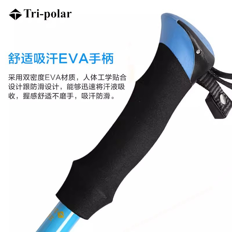 三极 TP3909 户外折叠轻便爬山登山杖 135cm