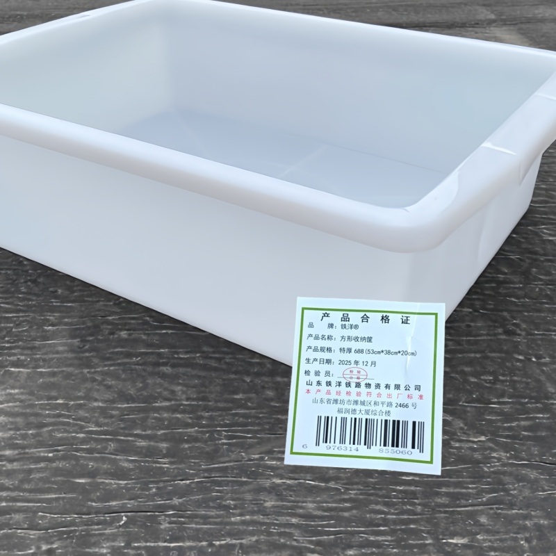 铁洋 方形收纳筐 特厚688(53cm*38cm*20cm) 个高清大图