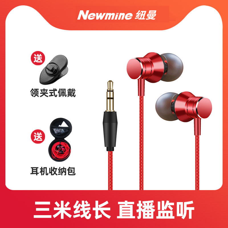 纽曼有线耳机XL30 红色入耳式圆孔3.5mm有线降噪隔音电脑手机电竞游戏吃鸡耳塞安卓通用直播耳机专业调音3米小巧舒适