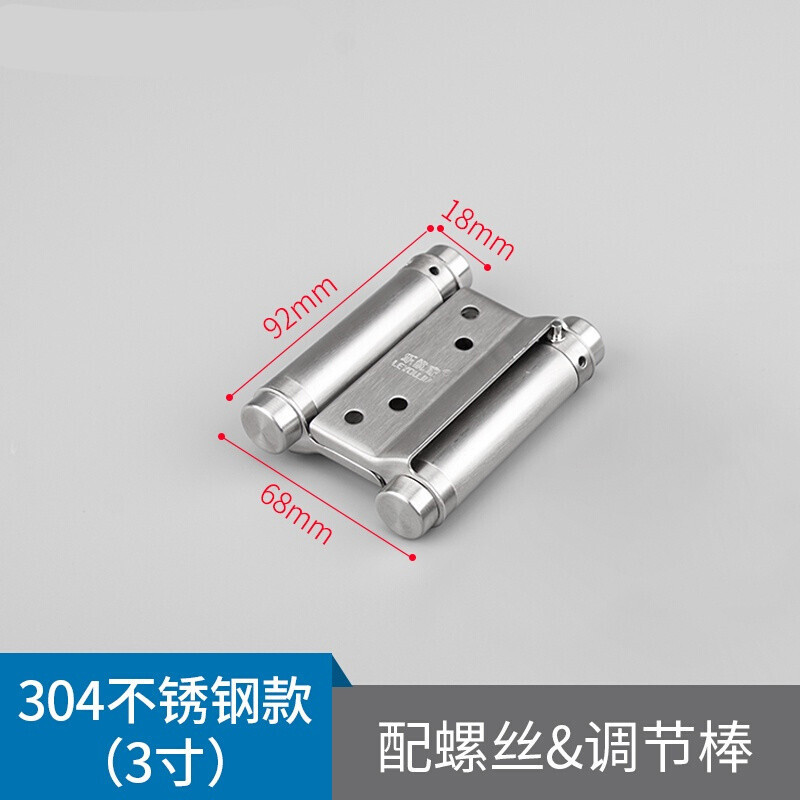 不锈钢自动关双开弹簧合页内外开双向自由闭器铰链牛仔回位 3寸双开【304不锈钢】 默认尺寸