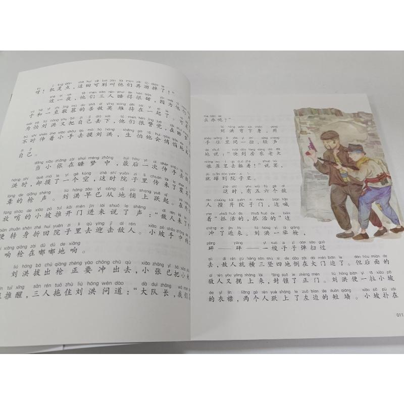 醉染图书小铁道游击队员 注音彩绘版9787531361657高清大图