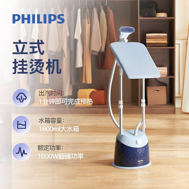 飞利浦(PHILIPS)挂烫机 双杆立式家用 蒸汽手持电熨斗 大功率烫衣服熨烫机 STE3052/28高清大图