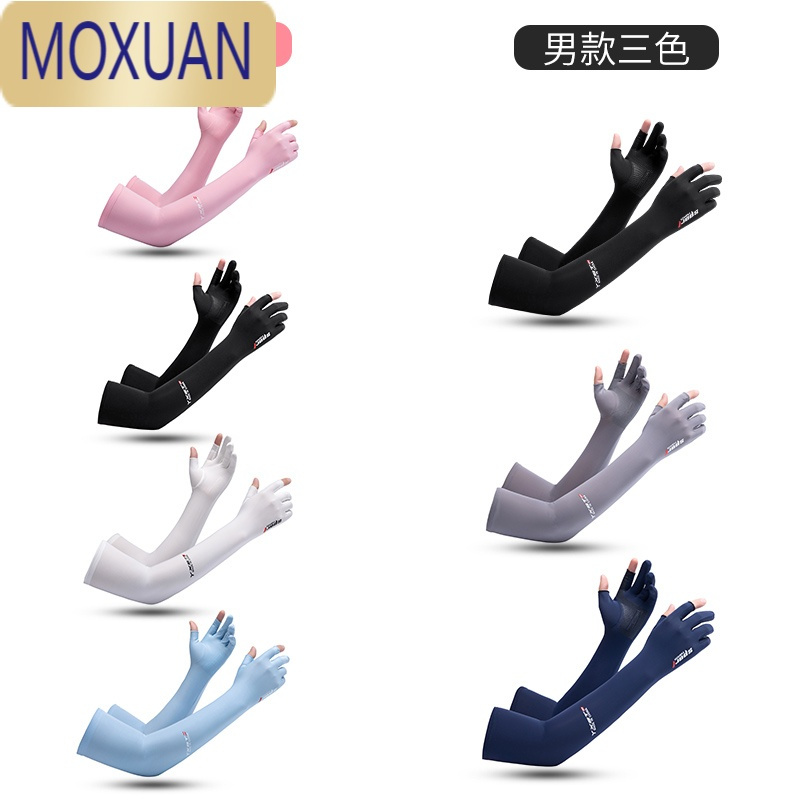 MOXUAN防晒手套男夏季冰丝外卖钓鱼二指加长薄款冰爽袖开车骑行