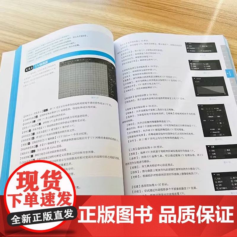 店 Maya基础与实战教程 周玉山 李娜 工业和信息化设计人才实训指南 影视动画动漫设计游戏设计开发书 电子工业出版社高清大图