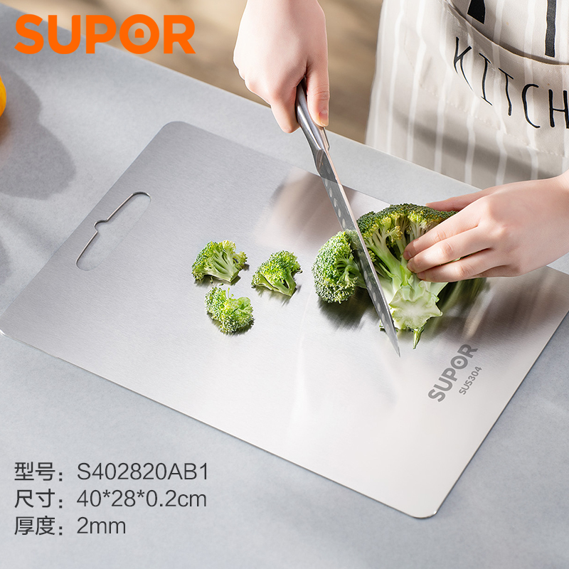 苏泊尔(SUPOR)304不锈钢砧板菜板防霉厨房案板 双面切菜板家用水果菜板 擀面揉面板婴儿辅食砧 S402820AB1