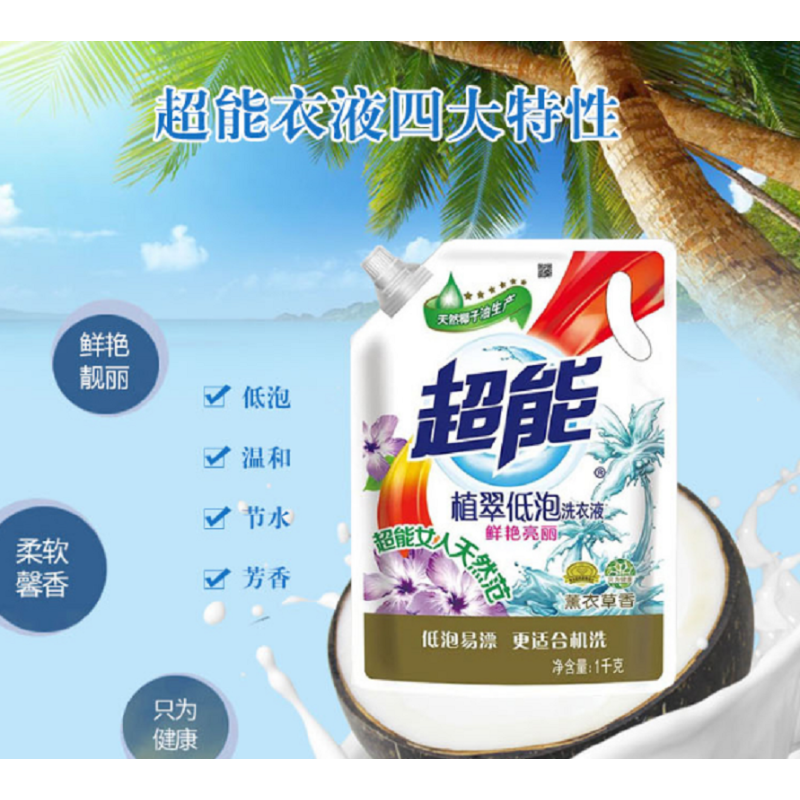 超能1公斤袋装洗衣液