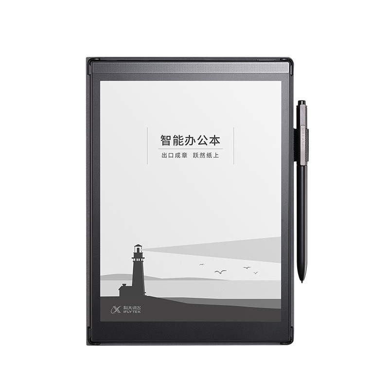 科大讯飞智能办公本T2电子书口袋阅读器10英寸墨水屏电纸书手写录音语音转文字