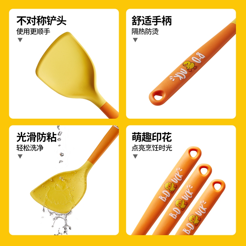 炊大皇小黄鸭联名硅胶铲不粘锅专用护锅铲家用炒菜铲子煎锅铲子汤勺耐高温GC01XHY高清大图