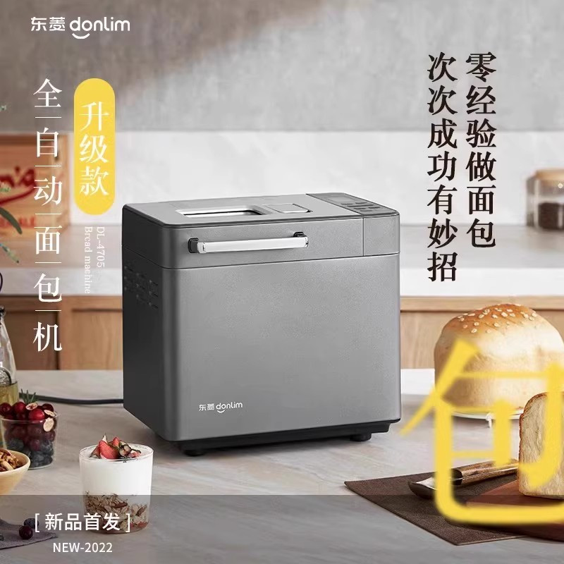 东菱面包机家用自动撒料蛋糕机和面多功能早餐机DL-4705 棉白色高清大图