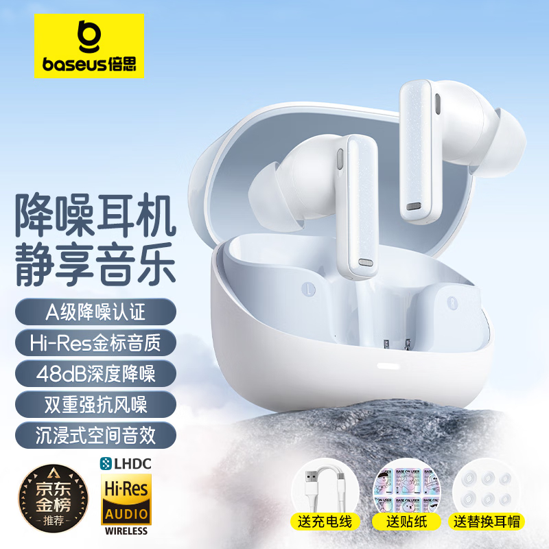 倍思(BASEUS)真无线蓝牙耳机 48db深度降噪苹果安卓通用 M2s 白色