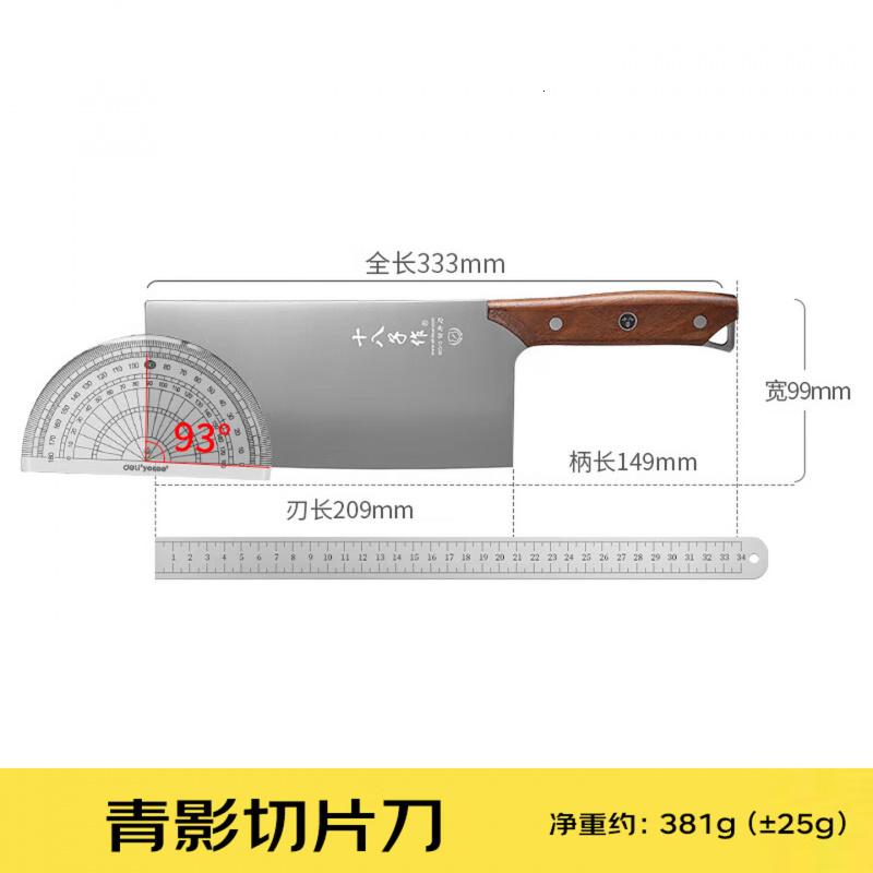 十八子作【加大加宽刀具】家用厨用大菜刀青影切片刀SL2359-B【礼盒装】