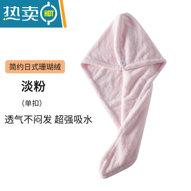 敬平干发帽女新款吸水加厚擦头毛巾洗头发速干器包头巾护发浴帽 淡粉-日式珊瑚绒 不闷发 强吸水高清大图