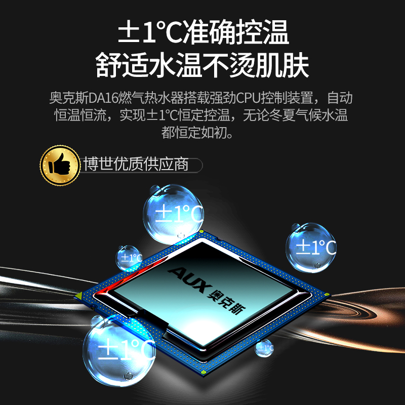 奥克斯(AUX)燃气热水器JSQ25-DA16即热式家用出租13升天然气智能变频恒温强排式速热低压启动