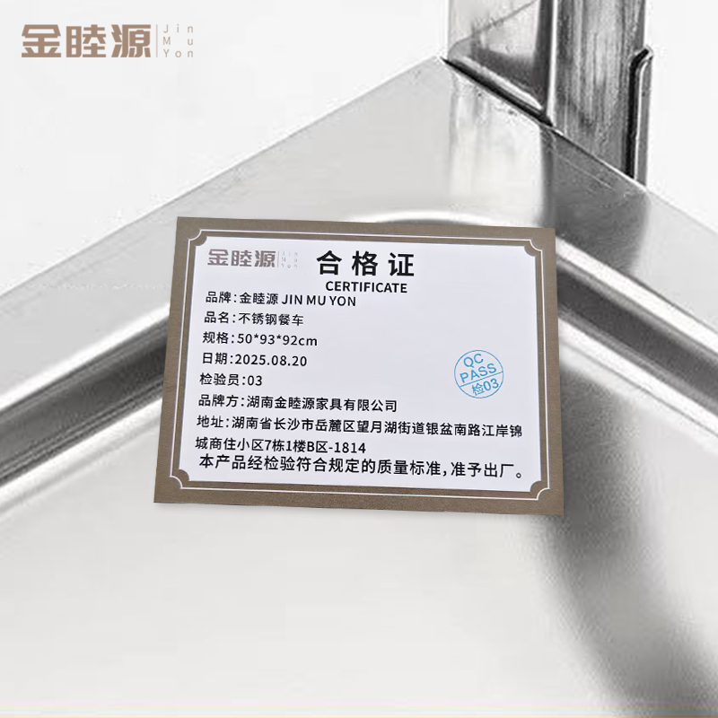 金睦源 JIN MU YON 不锈钢餐车 50*93*92cm台高清大图
