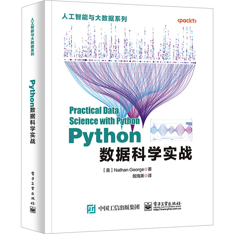 【M】Python数据科学实战-9787121459429
