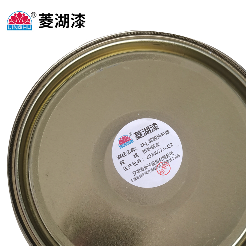 菱湖漆 2Kg 醇酸调和漆 银粉磁漆 桶高清大图