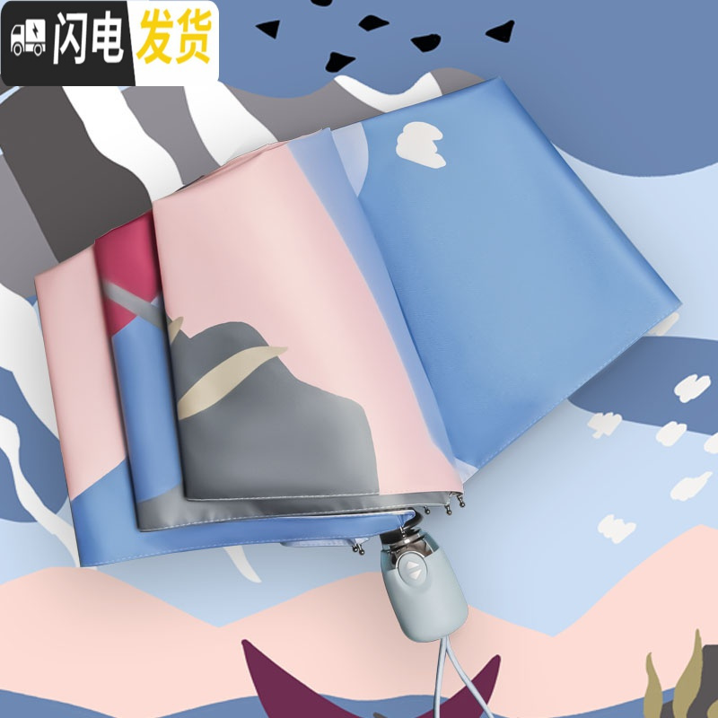 三维工匠全自动晴雨伞日系女两用学生简约森系ins折叠便携太阳伞防晒遮阳