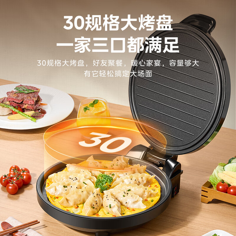 美的(Midea) 煎烤机MC-JHN30F电饼铛电饼档家庭用双面加热加大加深烤盘大尺寸上下盘电煎烤烙饼高清大图