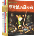 小小灯塔国际大奖小说·世界上最胆小的捣蛋鬼(插图注音版)(全6册)