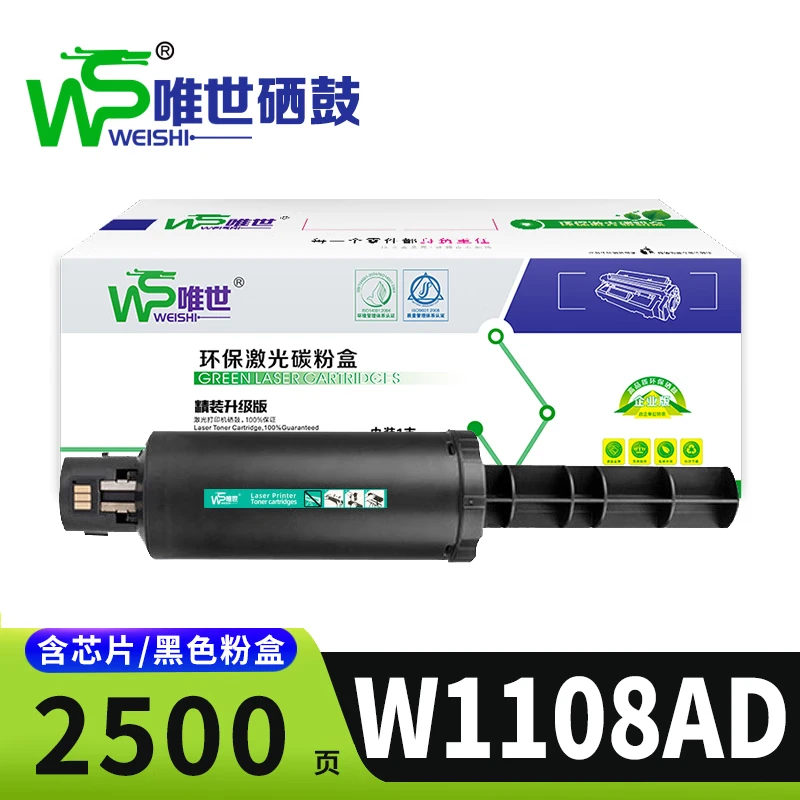 唯世 粉盒W1108AD 支高清大图