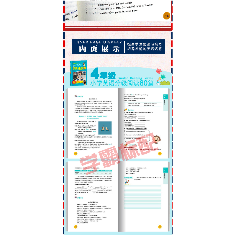醉染图书培生小学英语分级阅读80篇(4年级)9787119115849高清大图