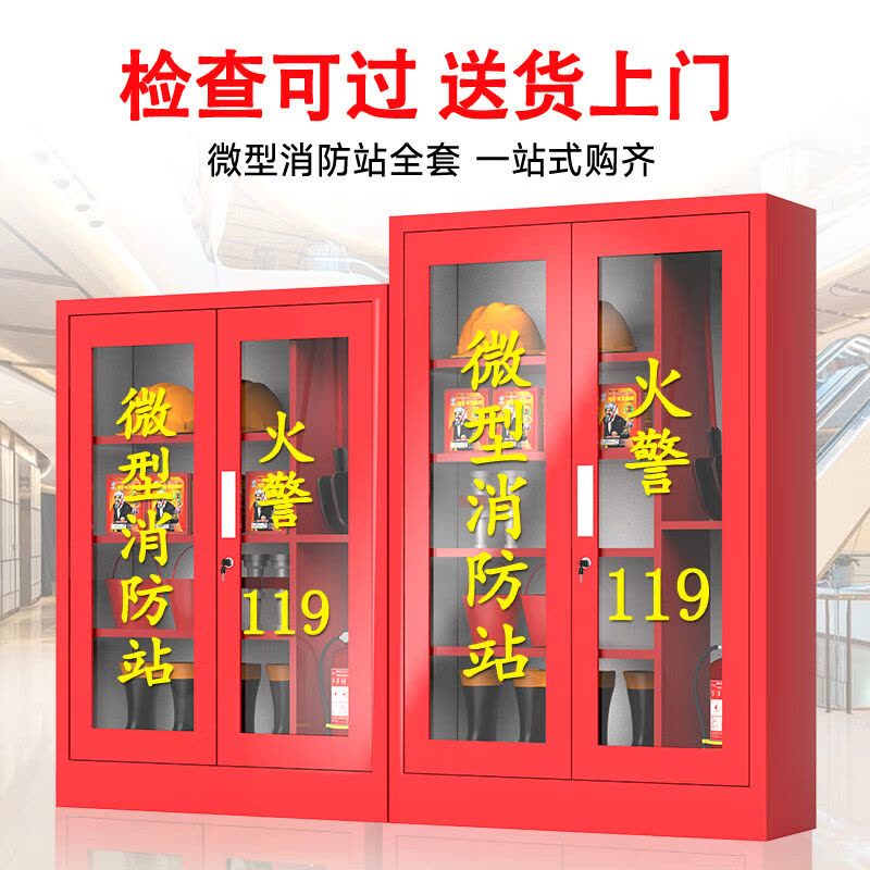 谋福 CNMF 9637消防柜消防器材柜微型消防站柜应急工具展示柜(单独消防柜 1800*1200*390)图片