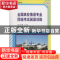 正版 全国高校俄语专业四级考试阅读训练 王利众总主编 哈尔滨工