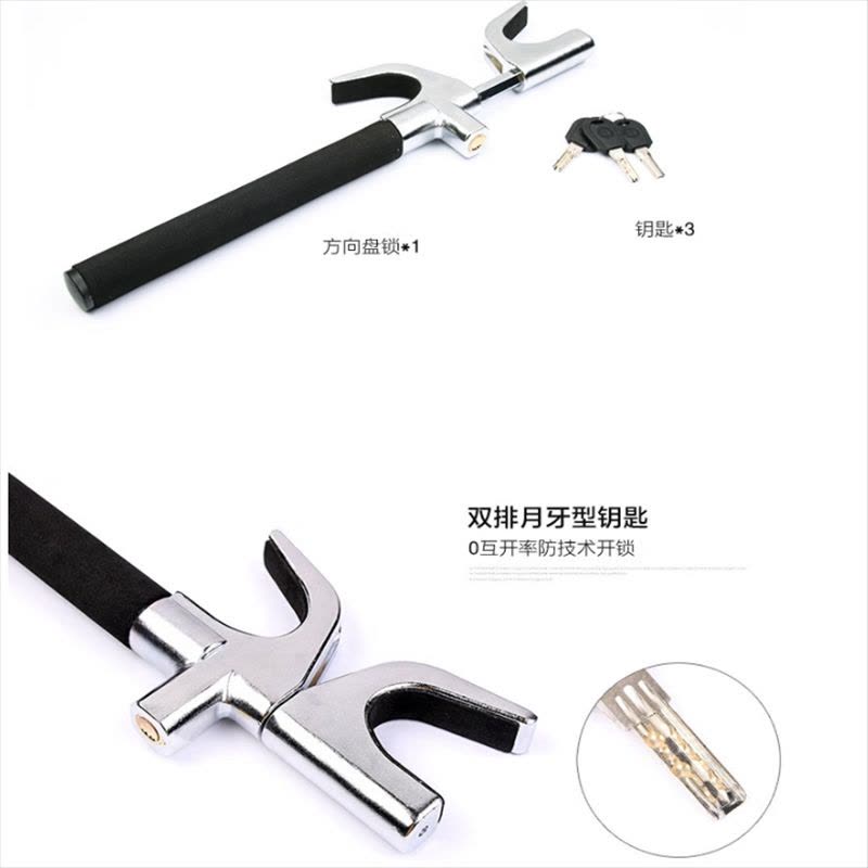 君龙威(JUN LONG WEI) 汽车方向盘锁多功能可调节伸缩安全防盗锁加厚破窗金属U型锁 带锥款 个图片