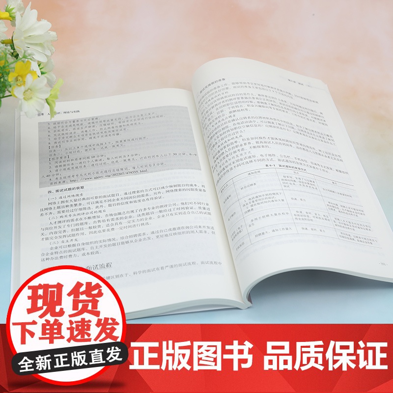 正版新书 人才测评:理论与实践 张剑 清华大学出版社 人才测评高清大图