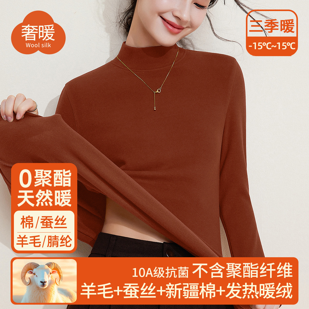 半高领蚕丝保暖衣女上衣加绒加厚内搭羊毛打底衫暖绒发热中领秋衣 爱玛橙 XL