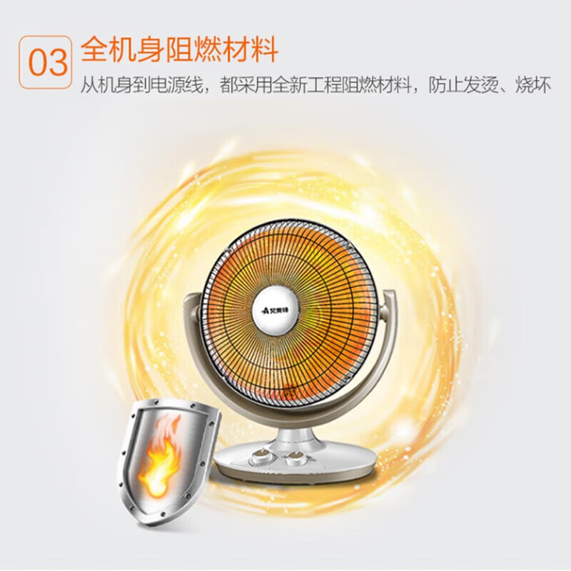 艾美特 小太阳 HF10078T 机械式高清大图