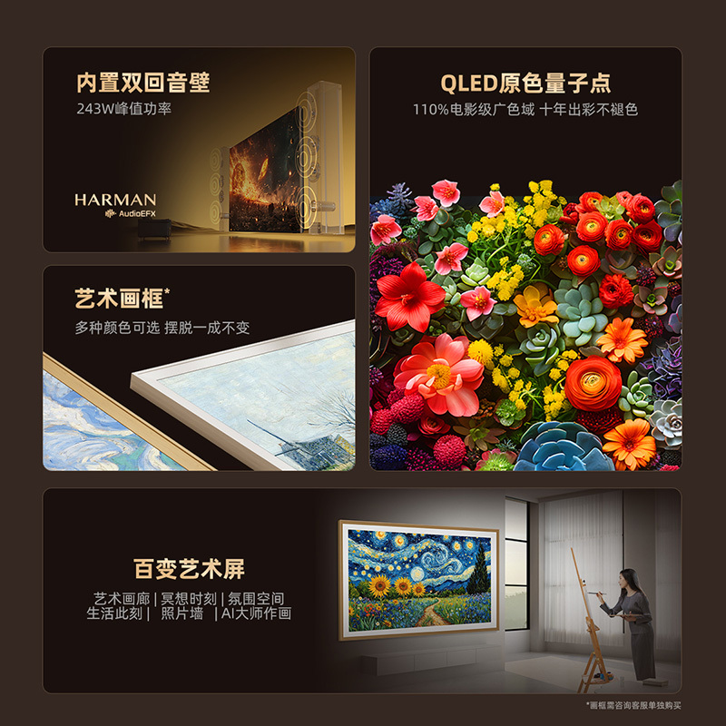 创维壁纸电视75A7E Pro 75英寸电视机 超薄壁画 mini led 哑光屏显 主动护眼