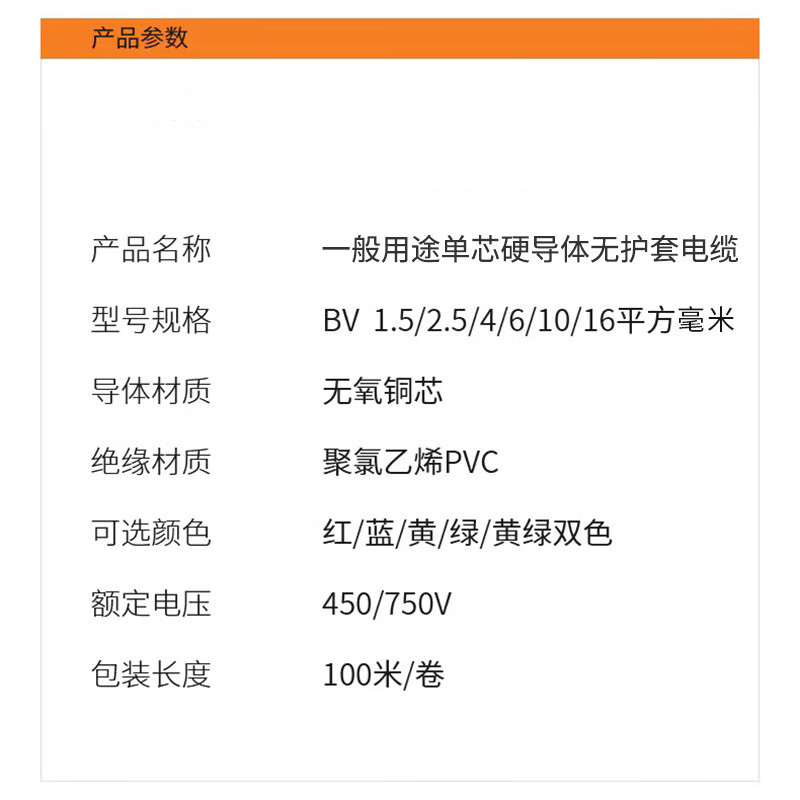 鸵鸟 单芯纯铜硬线国标BV铜线2.5平方红黄蓝绿色1米价格
