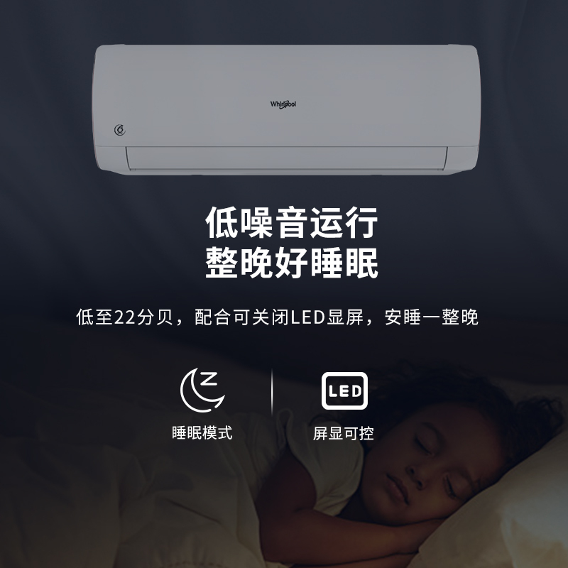 惠而浦(Whirlpool) 1.5匹P 变频 ISH-35SL1NW 新1级能效 洁净急速省电健康低噪 冷暖 挂机空调