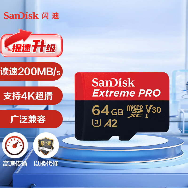 闪迪A2 TF卡手机内存卡读200MB/s写90MB/s相机无人机存储卡Micro SD卡64G卡+卡套+读卡器+卡盒